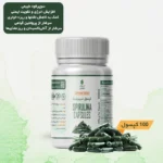 کپسول لاغری اسپیرولینا ۱۰۰ عددی ۱۰۰% طبیعی